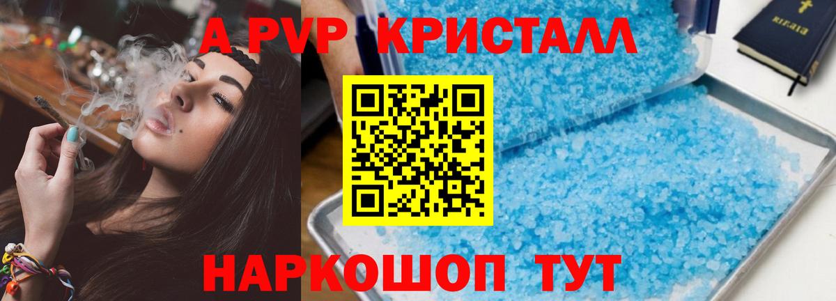 Alpha-PVP СК КРИС  Alpha PVP  Кудрово  A PVP СК КРИС  где найти   Вход с VPN 
