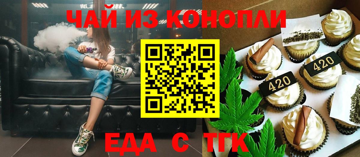Кудрово  Cannafood конопля  Вход с VPN 
