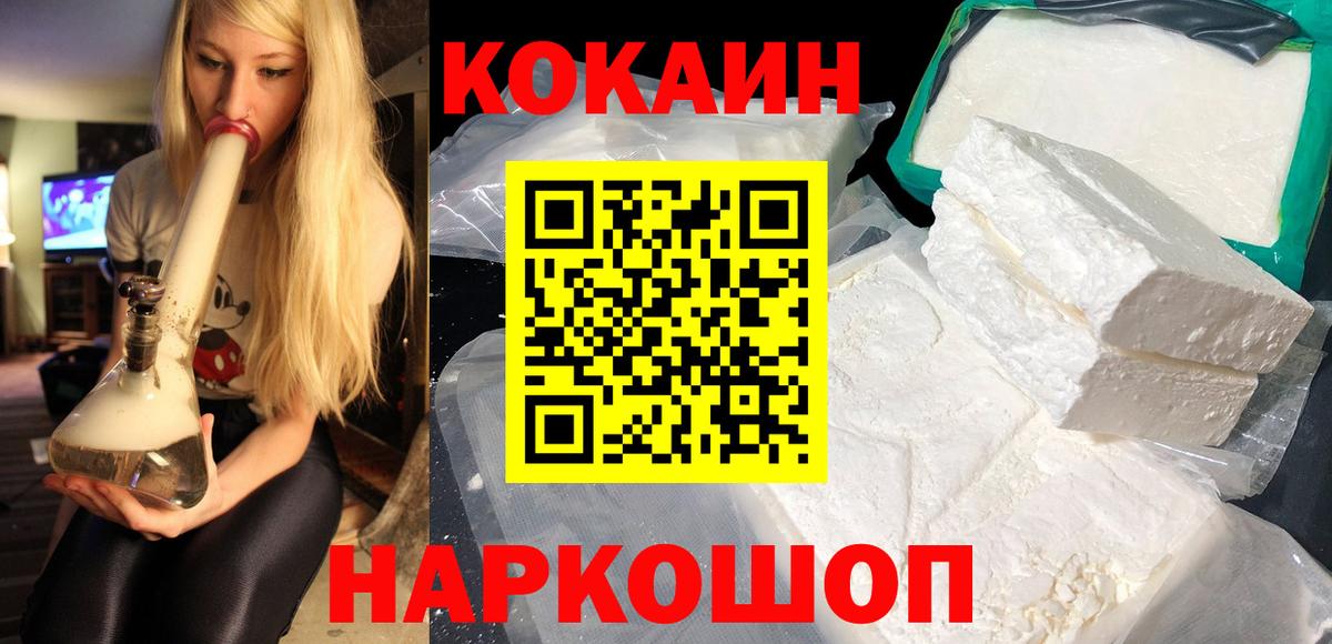 КОКАИН Боливия Кудрово