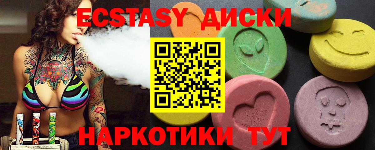 дарк нет телеграм  кракен вход  Кудрово  Экстази  Вход с VPN  Ecstasy Cube  ЭКСТАЗИ Cube 