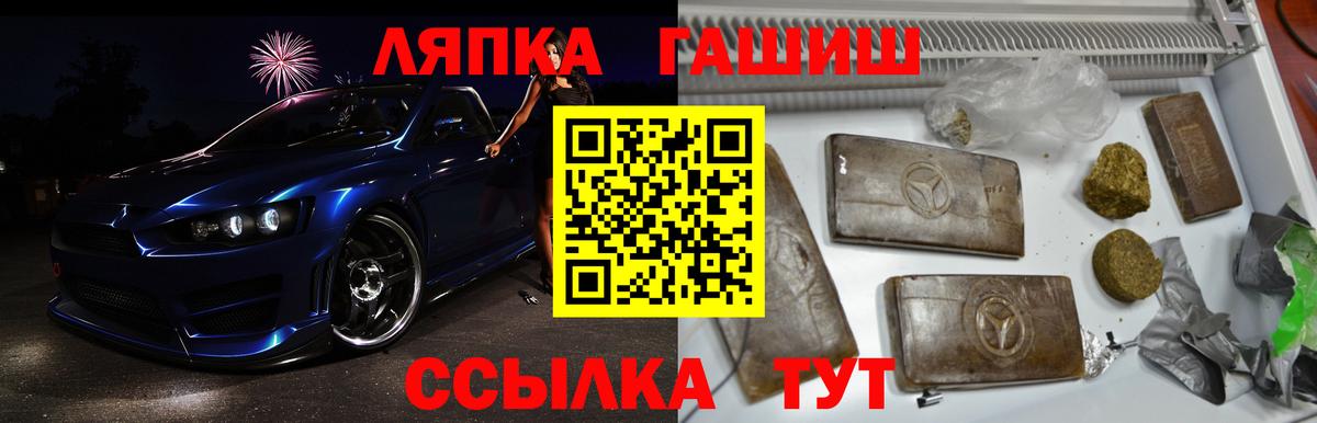 ГАШИШ VHQ  Вход с VPN  Гашиш  Кудрово 