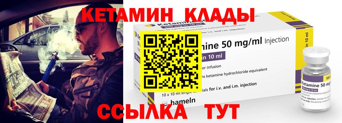 Кетамин VHQ  Вход с VPN  Кудрово 