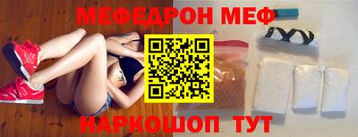 мефедрон мука Кинель