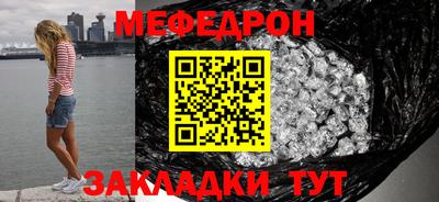 мефедрон мука Кинель