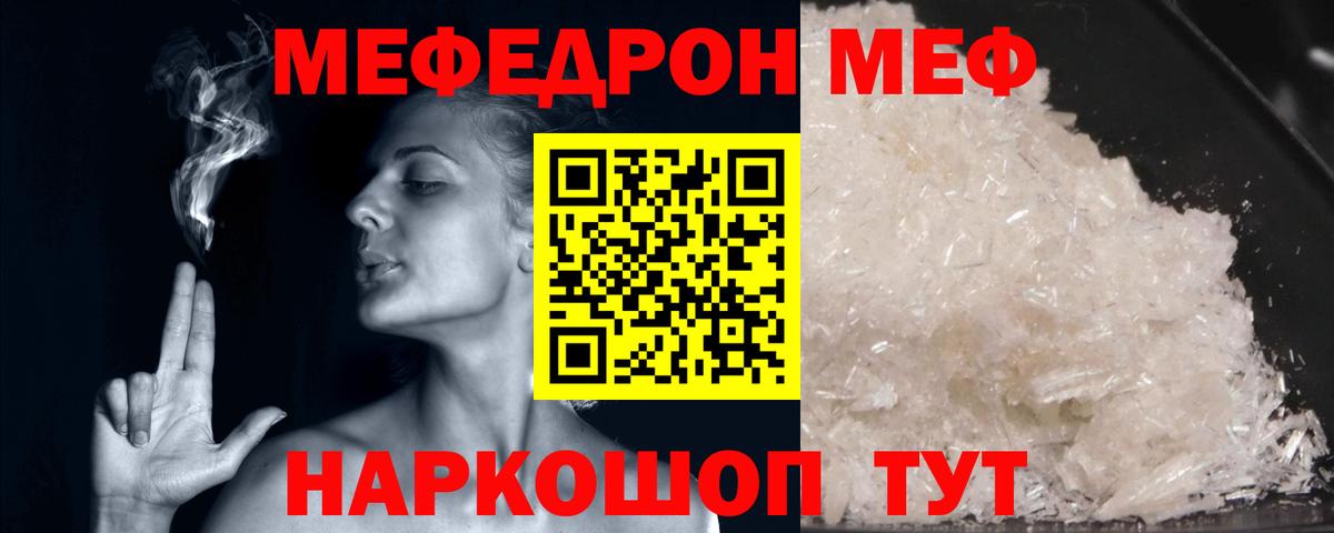 Кудрово  Мефедрон mephedrone  купить наркоту  Меф  Мефедрон 4 MMC  Меф  Вход с VPN 