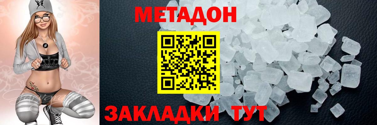 МЕТАДОН белоснежный  МЕТАДОН VHQ  Кудрово  Вход с VPN 
