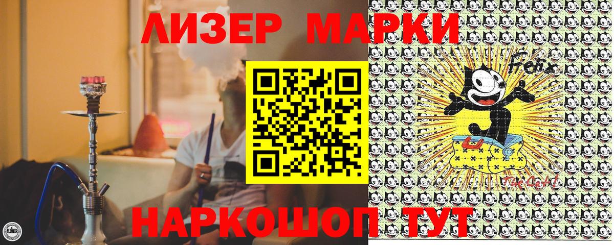 Марки NBOMe 1,5мг Кудрово