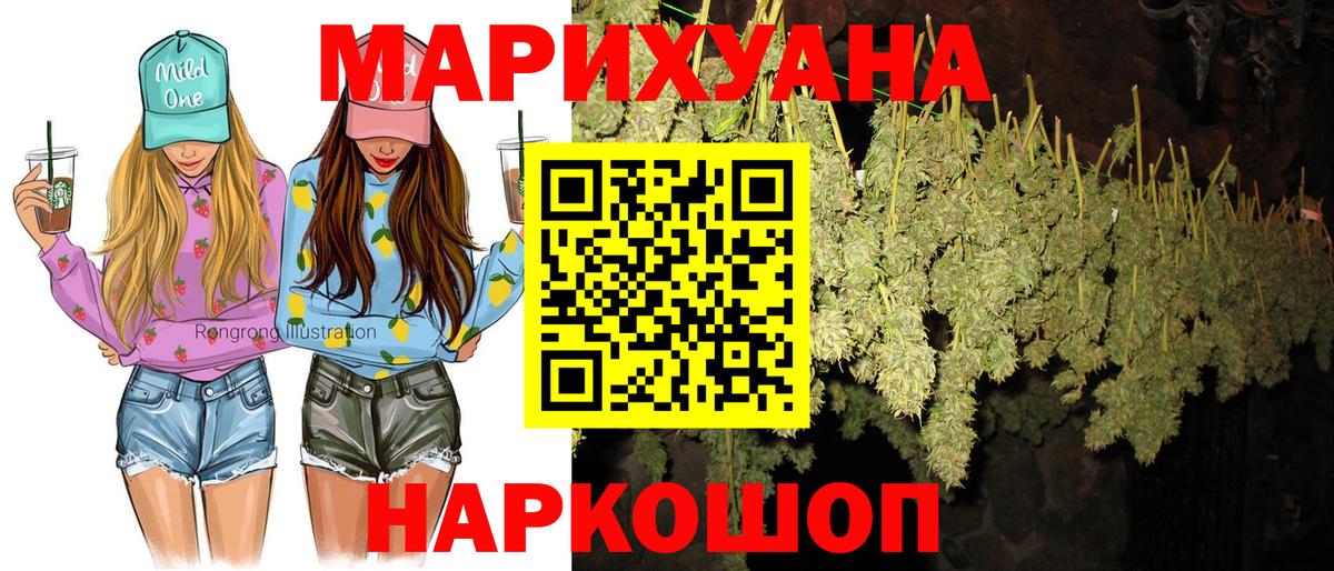 Бошки Шишки White Widow  Каннабис AK-47  Вход с VPN  Канабис Amnesia  Кудрово 